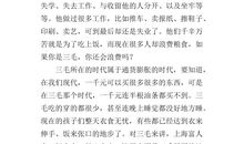 鲁宾逊读后感400字