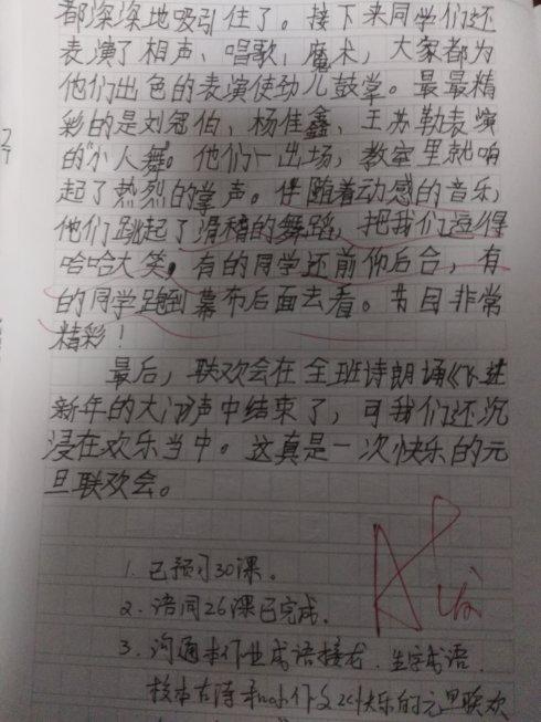 新年快乐组成400字