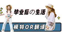 大学那4年，我们好像很有钱