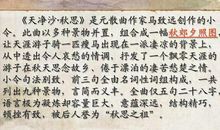 秋思改写成小故事