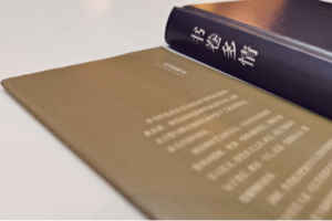 雷锋的英勇事迹