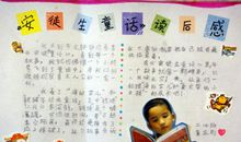 工作要做到位读后感