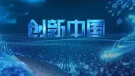 创新教育