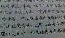 关于写人的作文200字