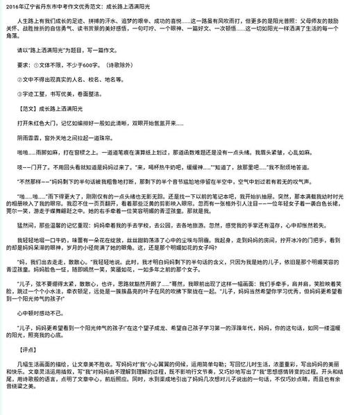 成长中的温暖成分