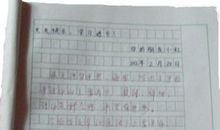 给远方小学生的信作文500字