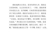 作文难忘的一件事400字