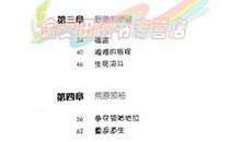 美丽的乔读后感