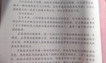 百科全书读后感350字