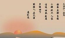 改写天净沙秋思