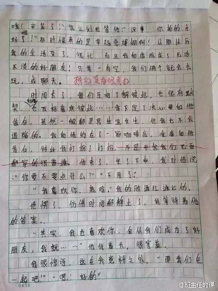 关于勇气的构成材料