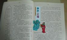 美丽中国读后感