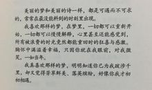 席慕容青春读后感