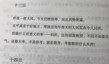 寻梦季羡林读后感