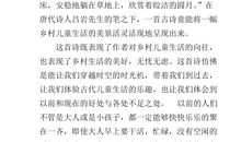 牧童改写成短文