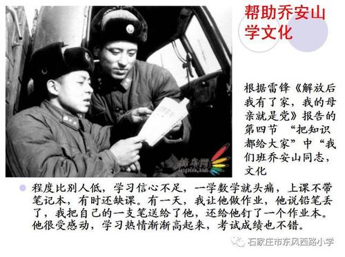 雷锋在我们身边的散文