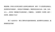 山居岁月的读后感