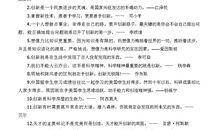 经验与勇气作文素材