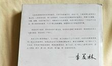 季羡林讲真话读后感