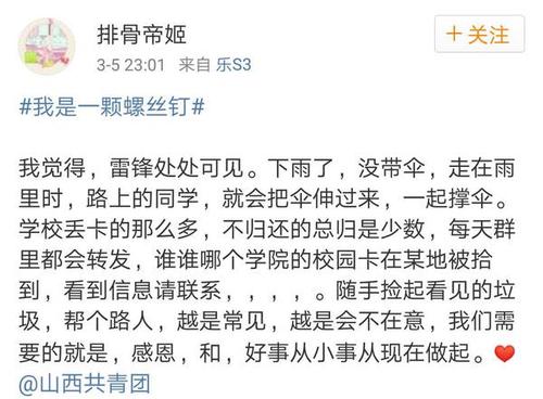 雷锋在我身边的文章