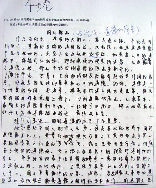 出色的叙事构图