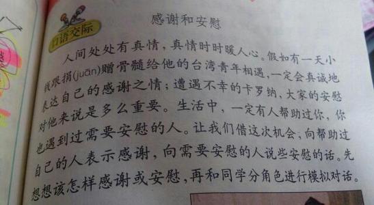 我同学的二年级作文600个单词