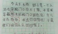 操场上的笑声作文200字
