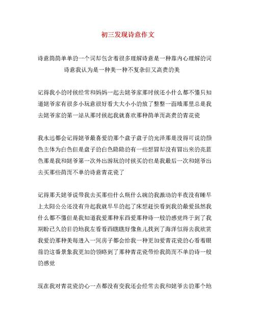 探索诗意的组成