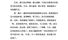 最难忘的一件事作文200字