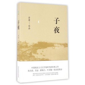 关于毛墩子夜读的思考