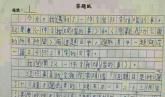 写雾的作文200字