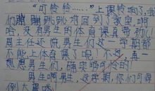 日记100字
