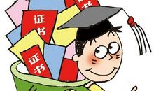 中国大学生活得太轻松