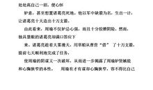 草船借箭读后感