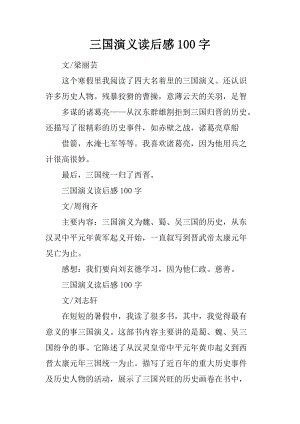 阅读课外书后100个字