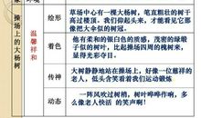 操场上的笑声作文600字
