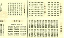 有关规则的作文素材