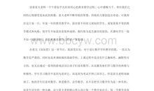 56号教室读后感