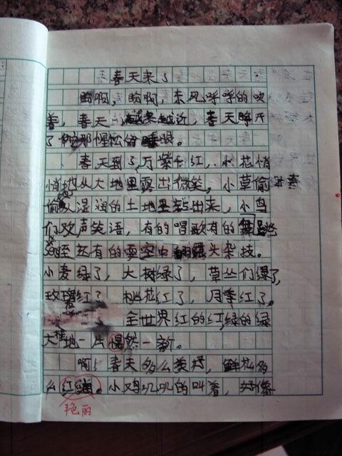 春季作文150字