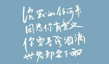 五月天经典歌词