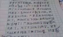 我的课余生活500字