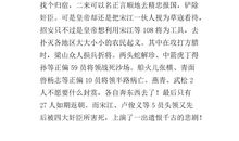 老舍养花读后感500字