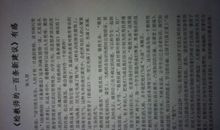 给新教师的建议读后感