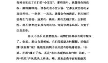 小学三年级春天的作文