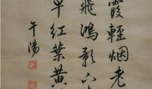 天净沙秋思改写300字