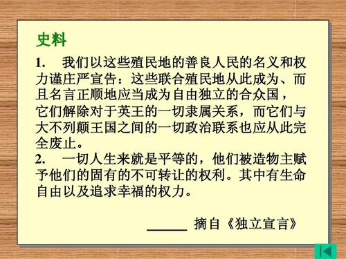 阅读美国独立宣言后