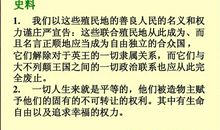 美国独立宣言读后感