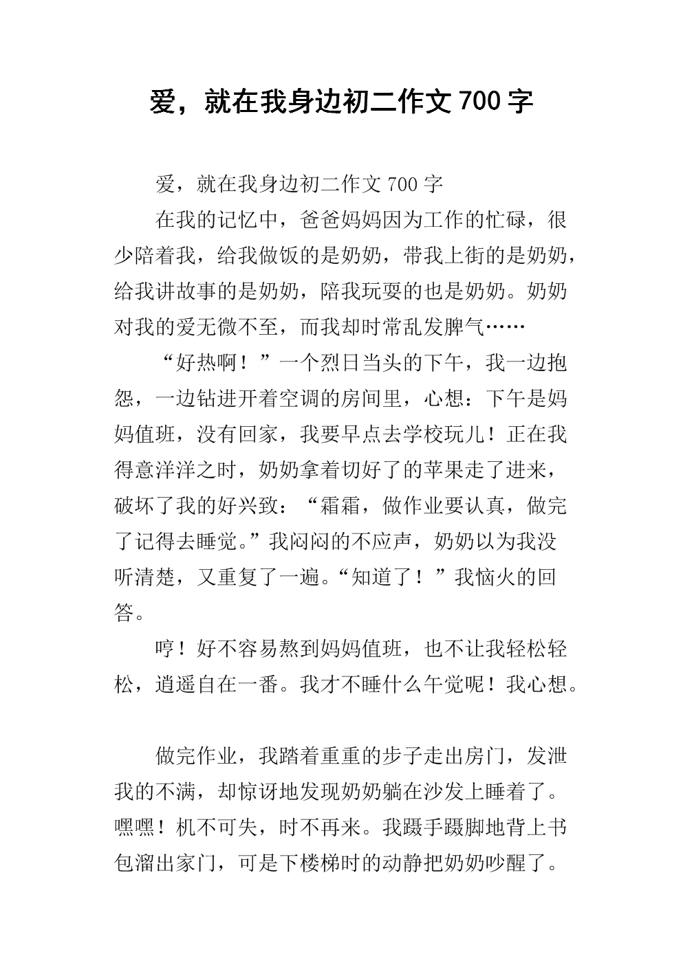 你在我身边写作