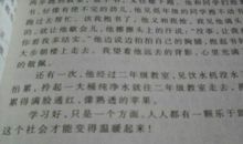 我的同桌初一作文700字