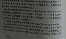 责任读后感1000字